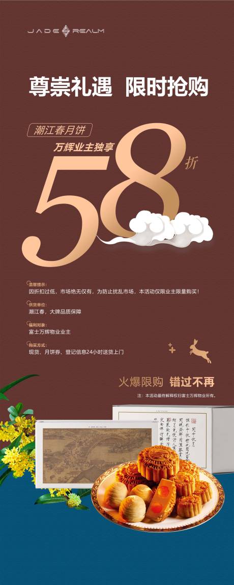 源文件下載【中秋海報】編號：90260031627519554