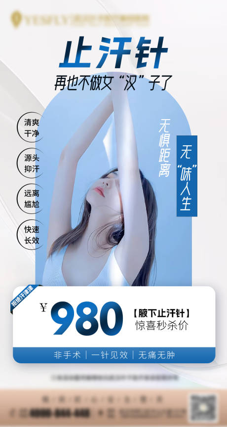 源文件下载【止汗针 】编号：60720031329983827
