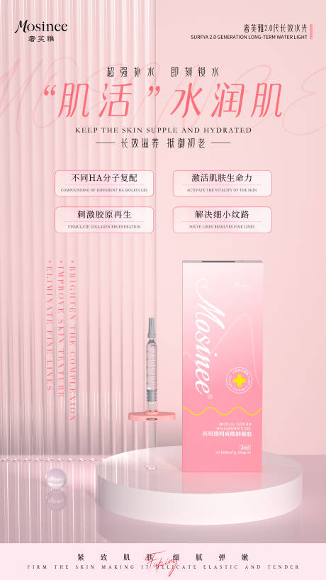 源文件下载【享设计】搜索编号：10010031246108743【医美产品海报】