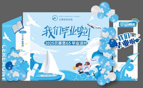 源文件下载【毕业典礼美陈】编号：87920031247928610