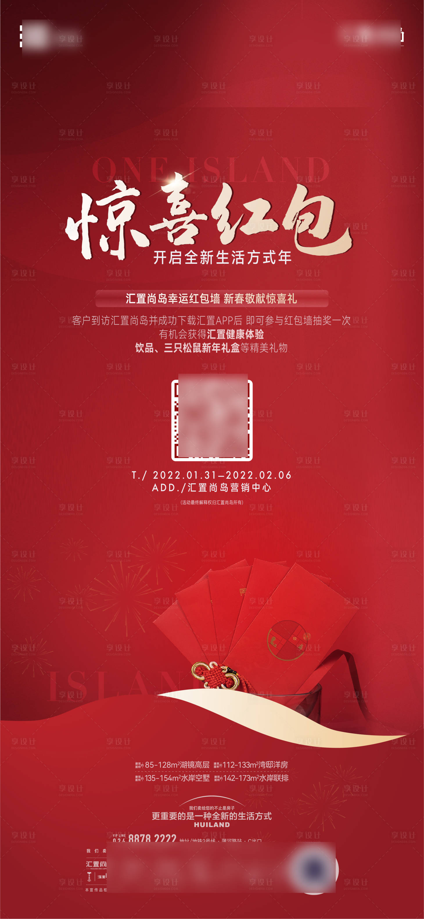 源文件下载【享设计】搜索编号：86440031319993665【老带新海报】