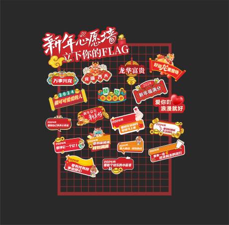 源文件下载【异形手举牌心愿墙 】编号：19240031322064349