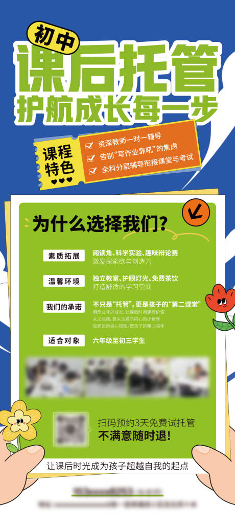 源文件下载【招生展架 】编号：28370031481929170