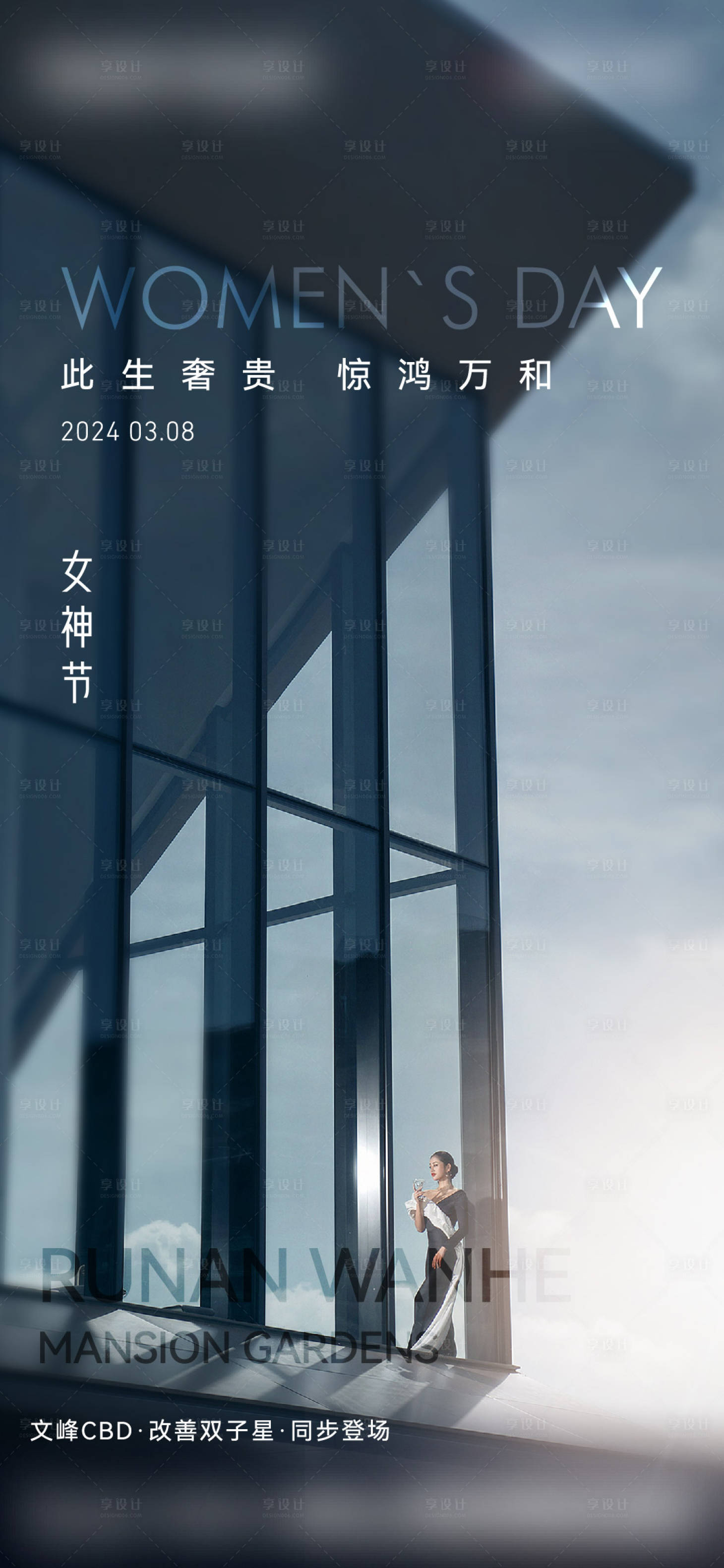 源文件下载【妇女节海报】编号：20410031601513346