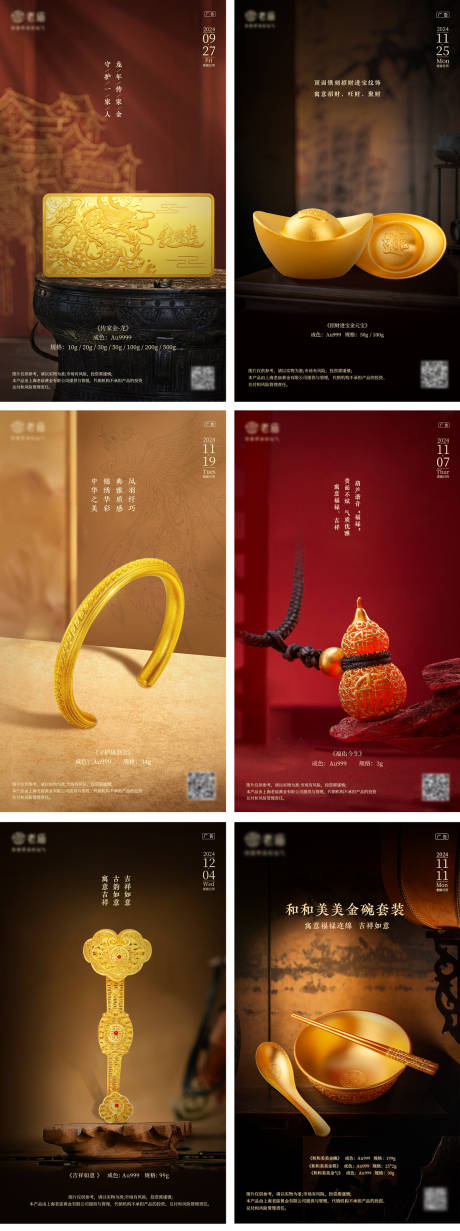 源文件下載【享設計】搜索編號：32080031190296607【古典金飾海報宣傳】