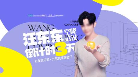 源文件下載【享設計】搜索編號：55380031661212860【人物海報】