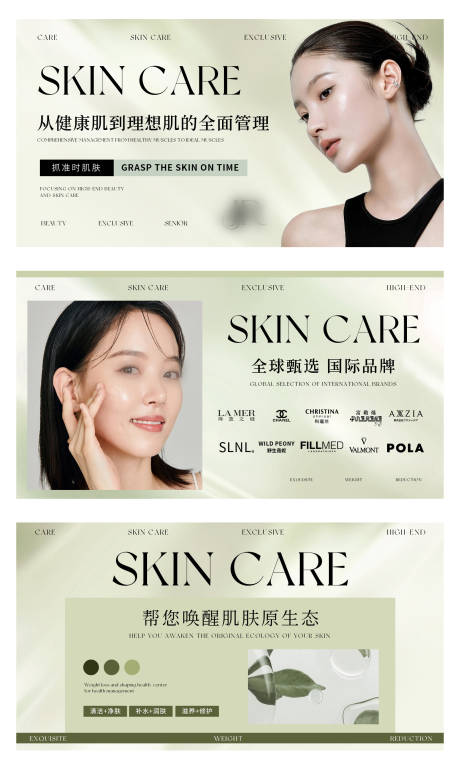 源文件下载【美容护肤医美轮播大众美团头图bann】编号：73600031631268271