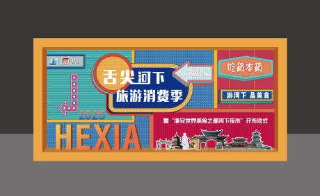源文件下载【消费季合影美陈】编号：97230031279334839