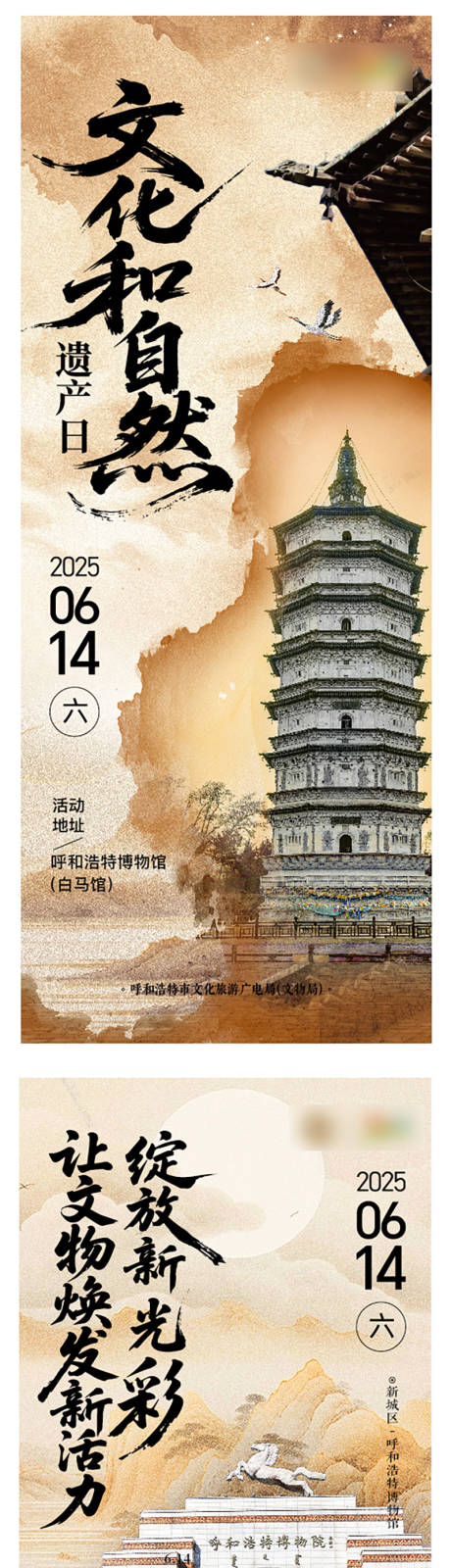 源文件下载【文物保护易拉宝】编号：31950031339053018