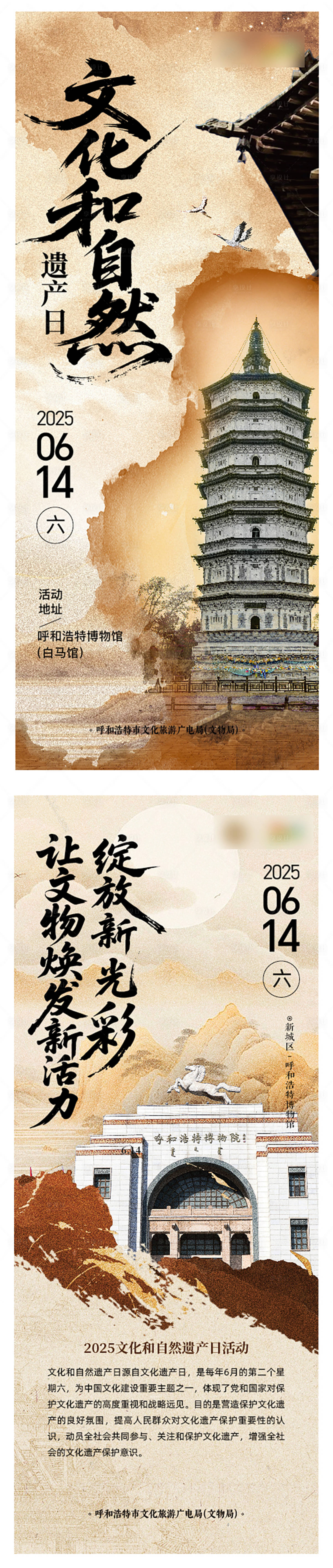源文件下载【享设计】搜索编号：31950031339053018【文物保护易拉宝】