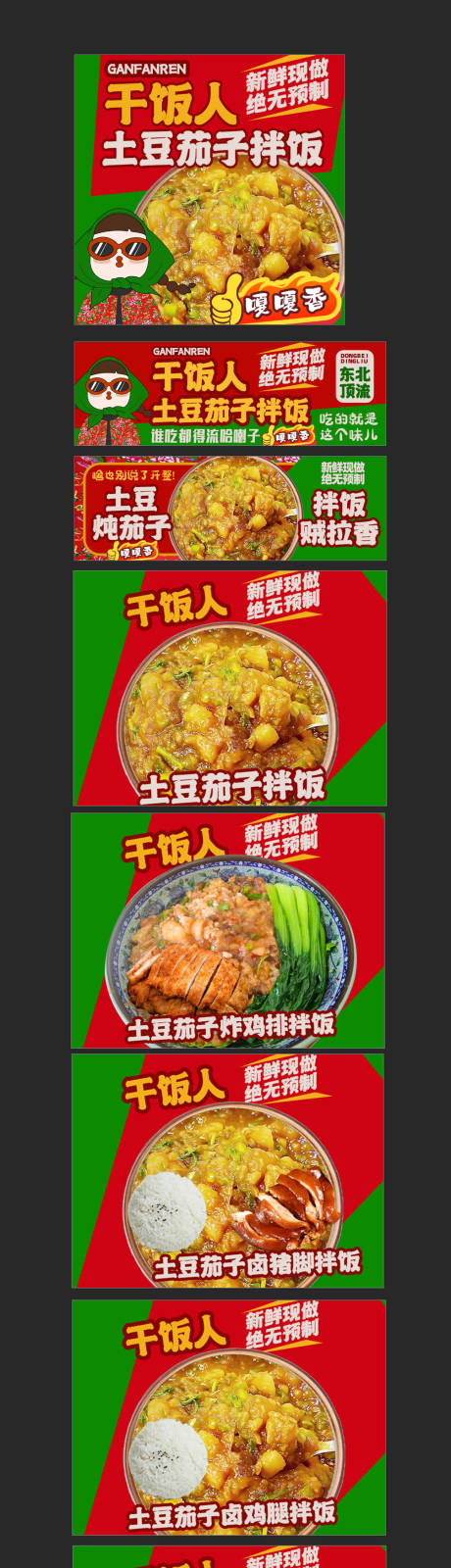 源文件下载【餐饮轮播电商海报   】编号：34520031299962878