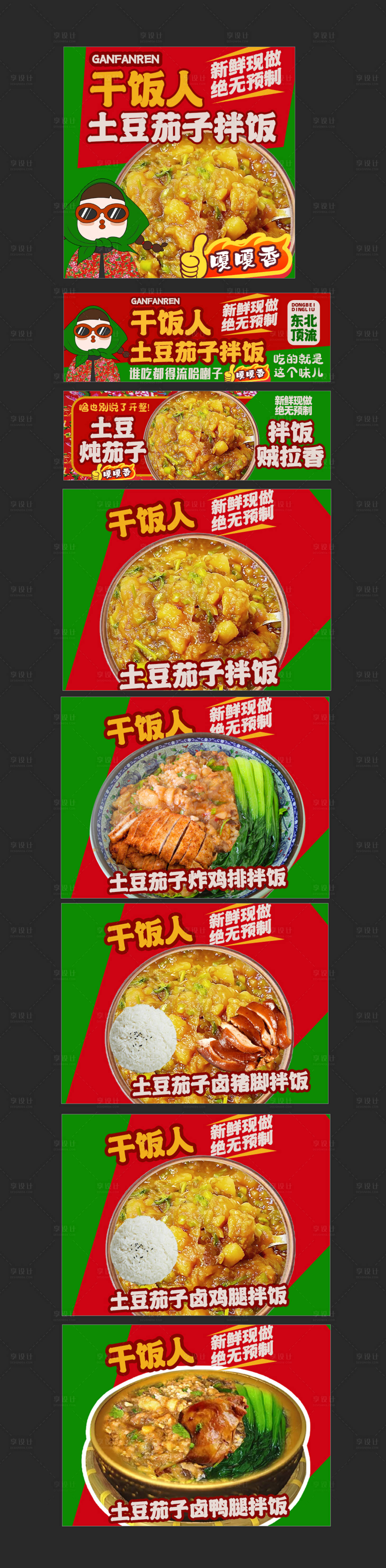 源文件下載【享設計】搜索編號：34520031299962878【餐飲輪播電商海報   】
