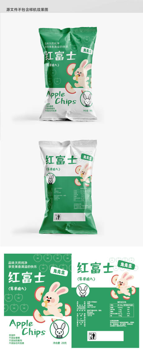 源文件下载【苹果干包装袋设计】编号：71230031182541806