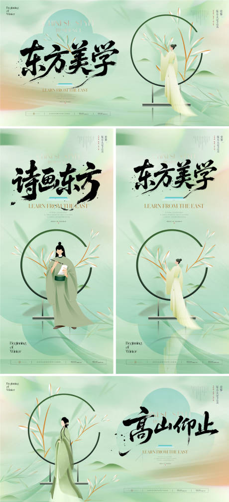 源文件下载【地产东方美学主视觉展板】编号：37710031535366105