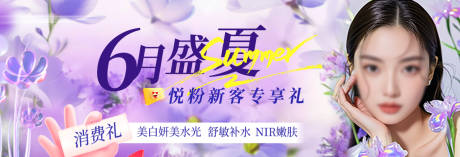 源文件下载【医美6月盛夏海报】编号：81360031506744895