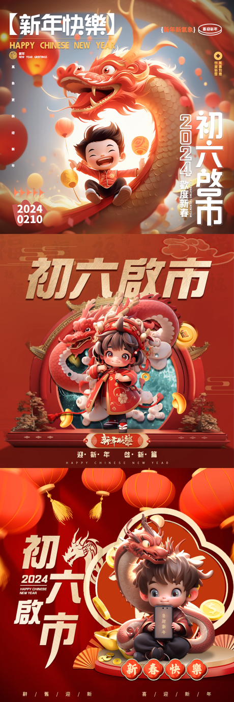 源文件下载【享设计】搜索编号：20120031616794289【新年开业金融海报】