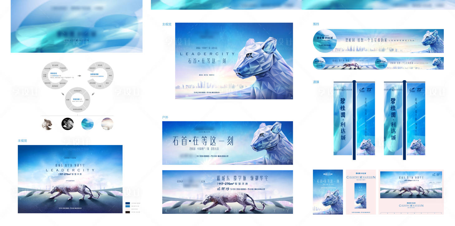 源文件下載【享設(shè)計(jì)】搜索編號(hào)：32210031268135282【提案主畫(huà)面kv】