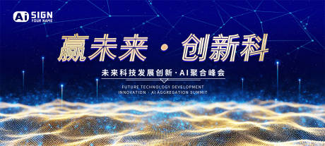 源文件下载【科技会议背景】编号：52570031599196564