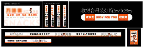 源文件下載【享設計】搜索編號：58790031208154363【零售店鋪  】