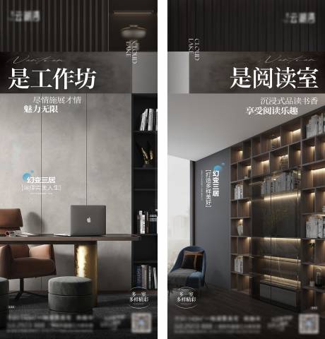 源文件下载【享设计】搜索编号：46080031607184709【书房价值点海报】