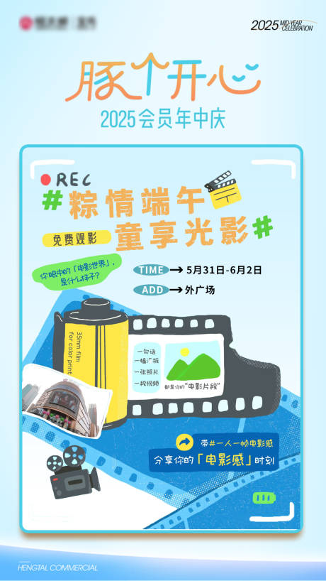 源文件下載【享設計】搜索編號：52290031102448405【觀影】