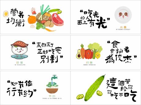 食堂文化背景板