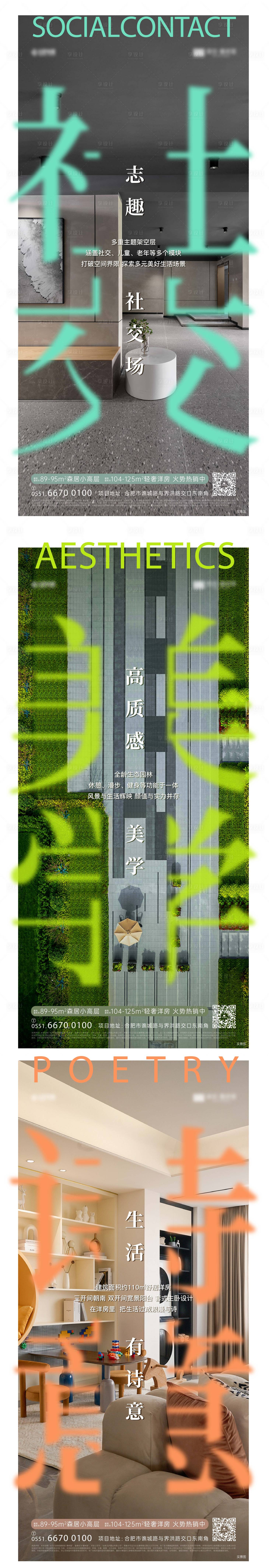 源文件下載【價值稿系列海報】編號：46850031556443111