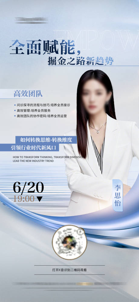源文件下载【培训课程海报】编号：54320031266864040