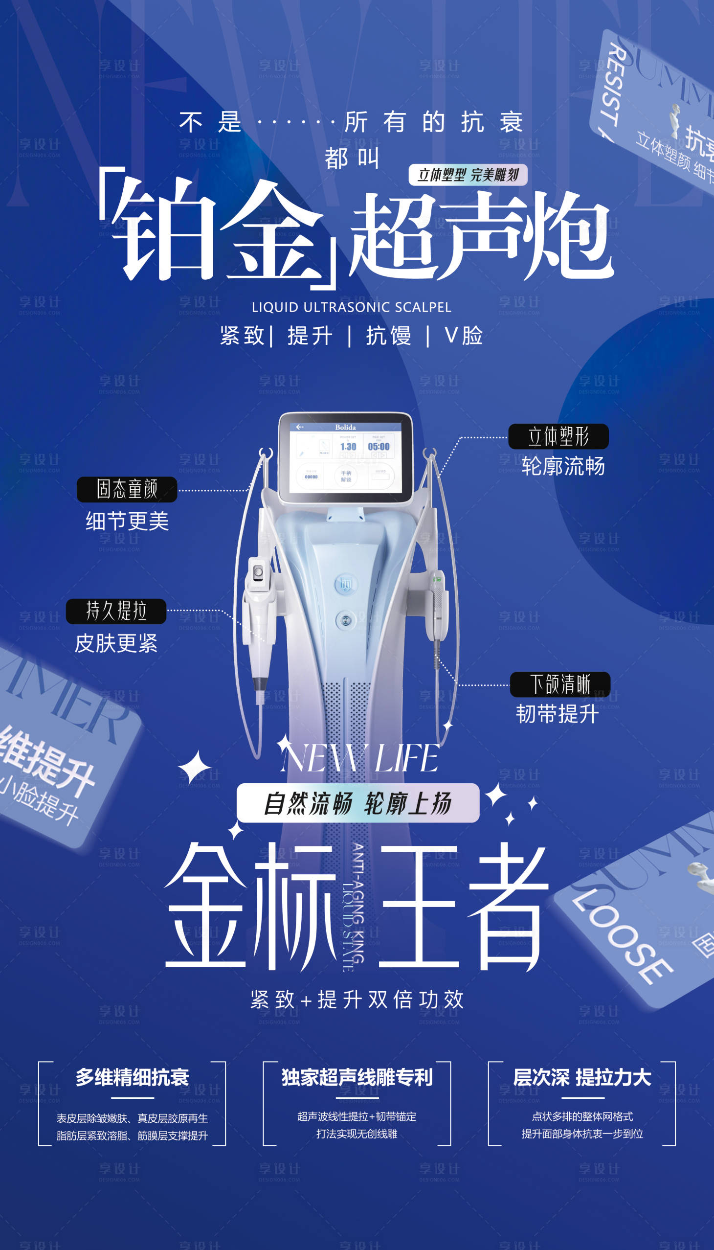 源文件下载【享设计】搜索编号：83340031124901275【铂金超声炮】