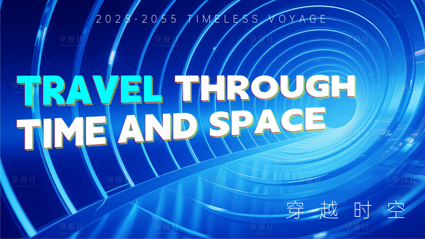 源文件下载【享设计】搜索编号：61710031266289511【穿越时空】