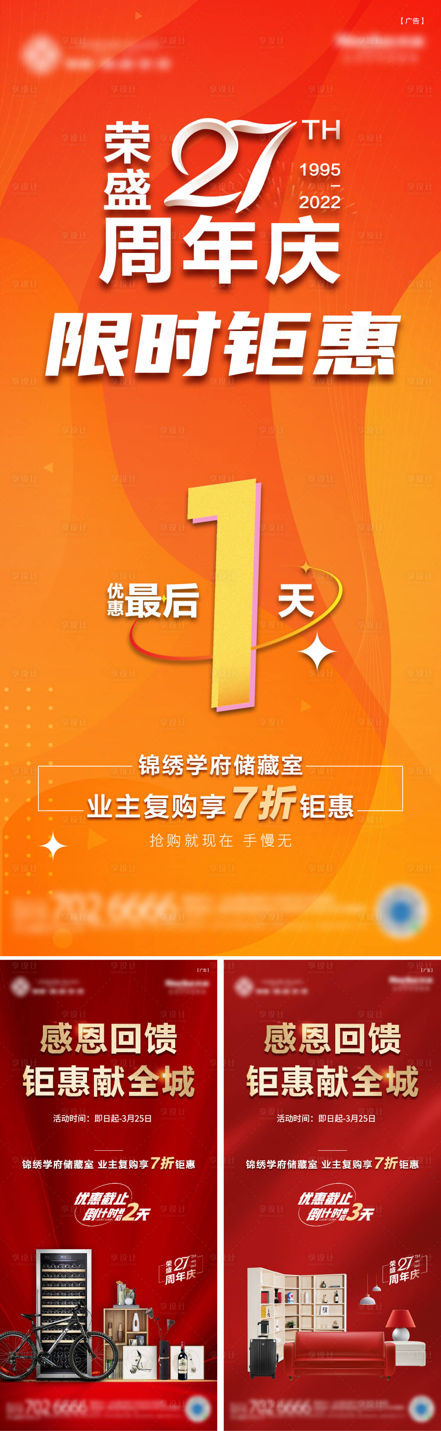 源文件下載【享設(shè)計(jì)】搜索編號(hào)：93760031641242062【特價(jià)房】