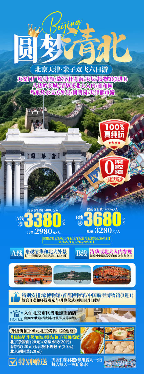 源文件下载【圆梦清北】编号：83660031642039766