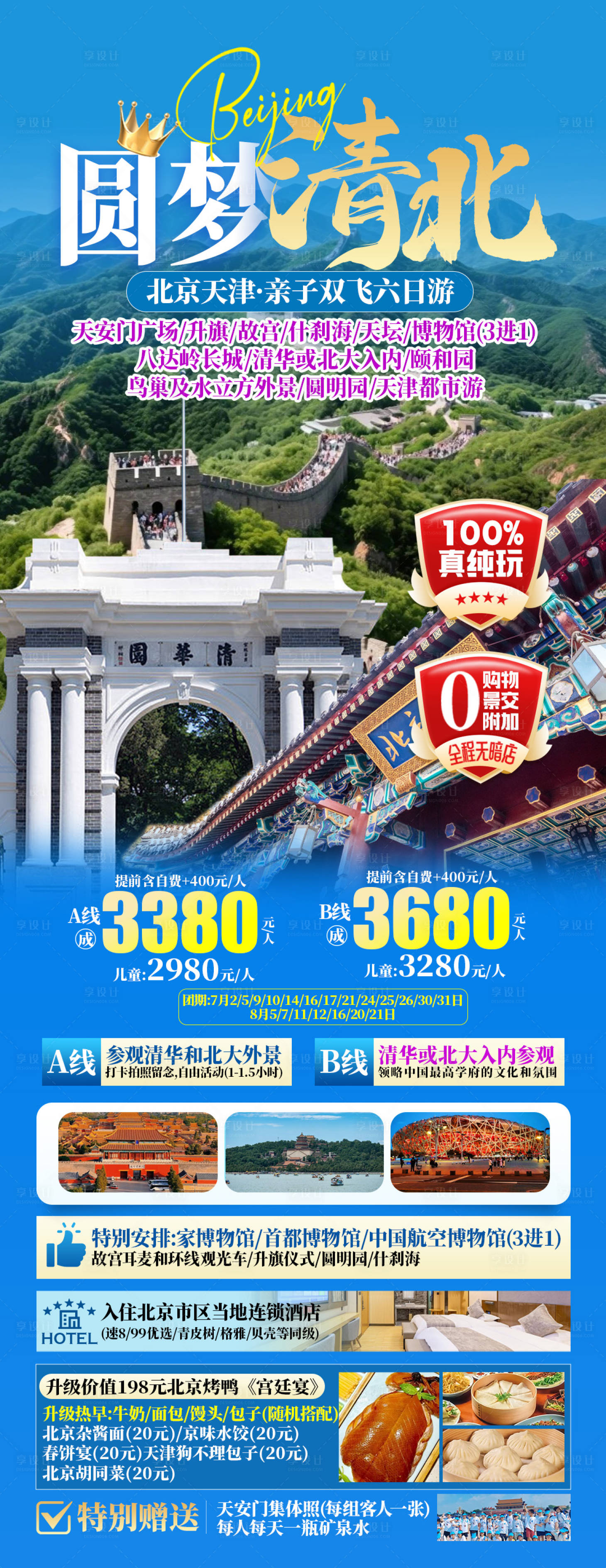 源文件下载【享设计】搜索编号：83660031642039766【圆梦清北】