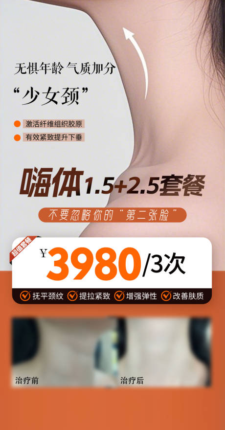 源文件下载【嗨体 】编号：25360031329943450