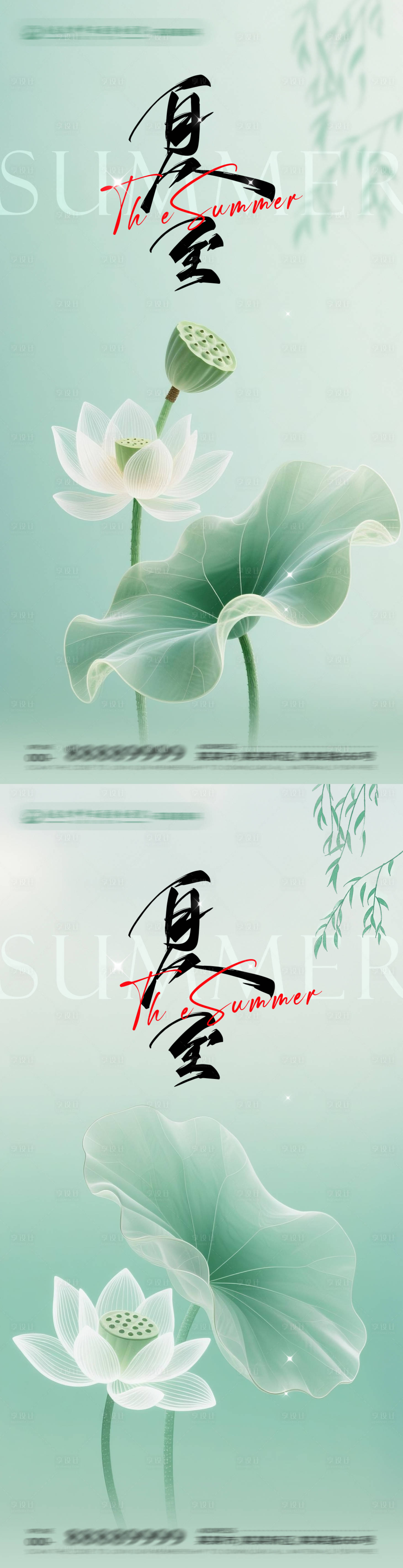 源文件下载【享设计】搜索编号：87210031404769796【二十四节气之夏至海报】