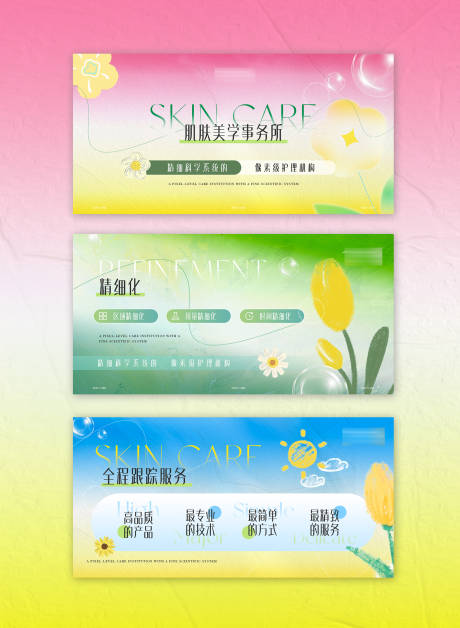 源文件下载【夏日多巴胺色彩皮肤spa点评设计】编号：92000031143203741
