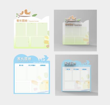 源文件下载【家长园地班级栏】编号：90110031192309595