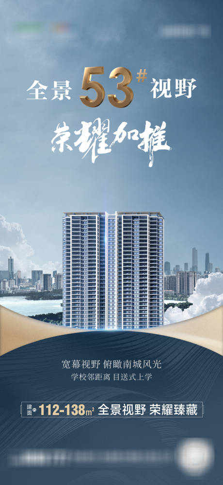 源文件下载【加推海报】编号：76190031151328003