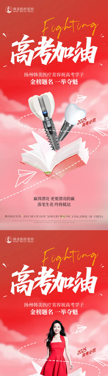 源文件下载【医美口腔高考 】编号：22170031249723991