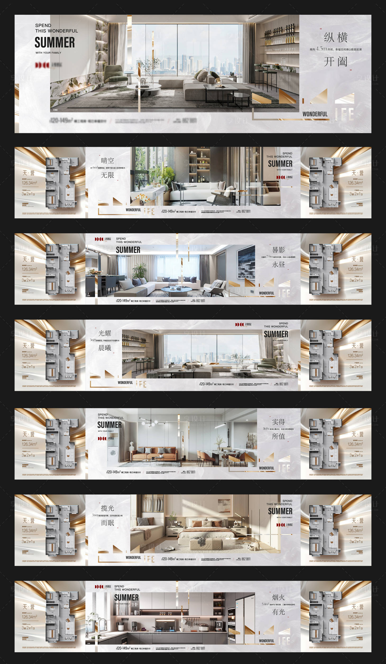 源文件下载【享设计】搜索编号：70110031537078133【地产户型卖点系列海报】