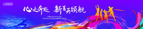 源文件下载【晋升表彰大会背板】编号：46990031390238099