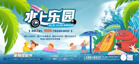 源文件下載【享設(shè)計】搜索編號：29250031312035615【618水上活動主畫面】