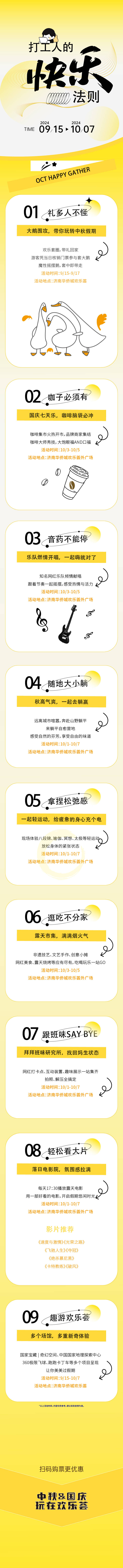 源文件下载【享设计】搜索编号：93220031602509180【活动长图】