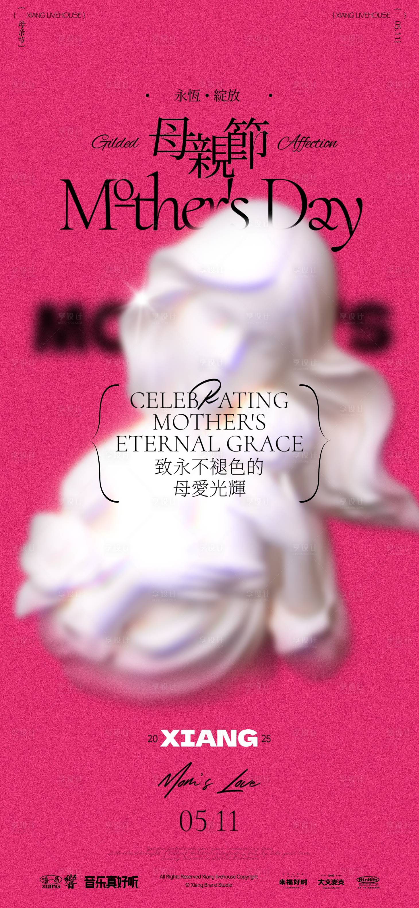 源文件下載【享設計】搜索編號：97600031250812729【母親節海報】