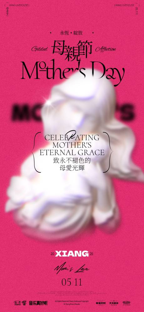 母亲节海报