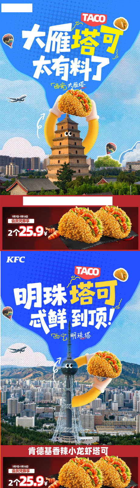 源文件下载【餐饮宣传海报】编号：88330031541039771
