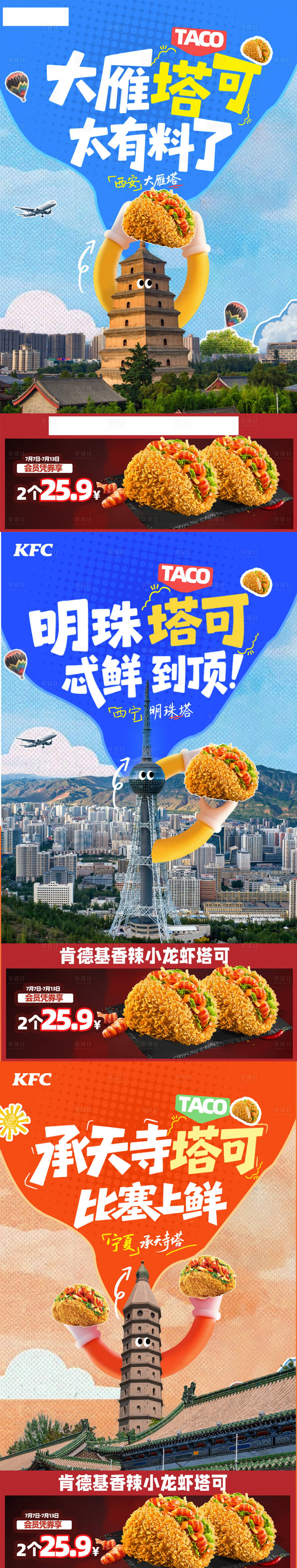 源文件下載【享設計】搜索編號：88330031541039771【餐飲宣傳海報】