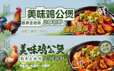 源文件下载【餐饮灯箱海报】编号：29620031435461784
