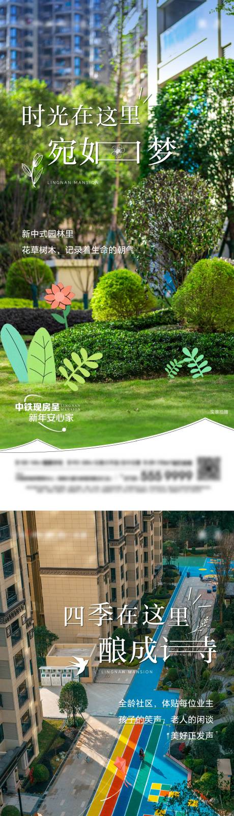 源文件下载【地产园林系列】编号：80380031265796877