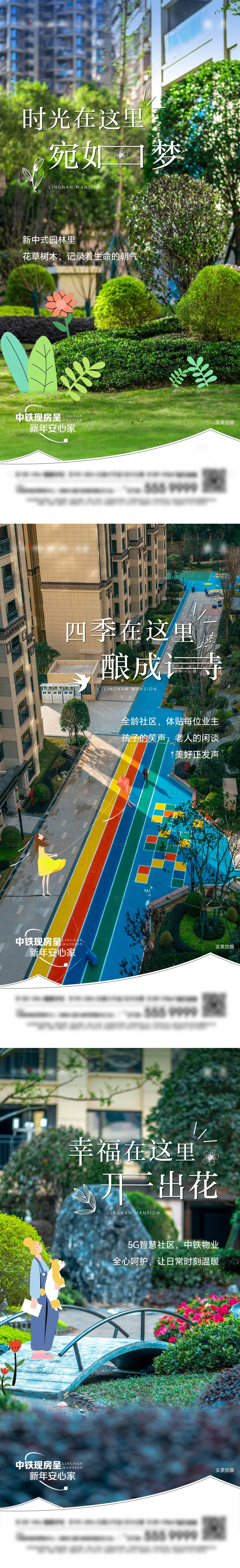 源文件下載【地產園林系列】編號：80380031265796877
